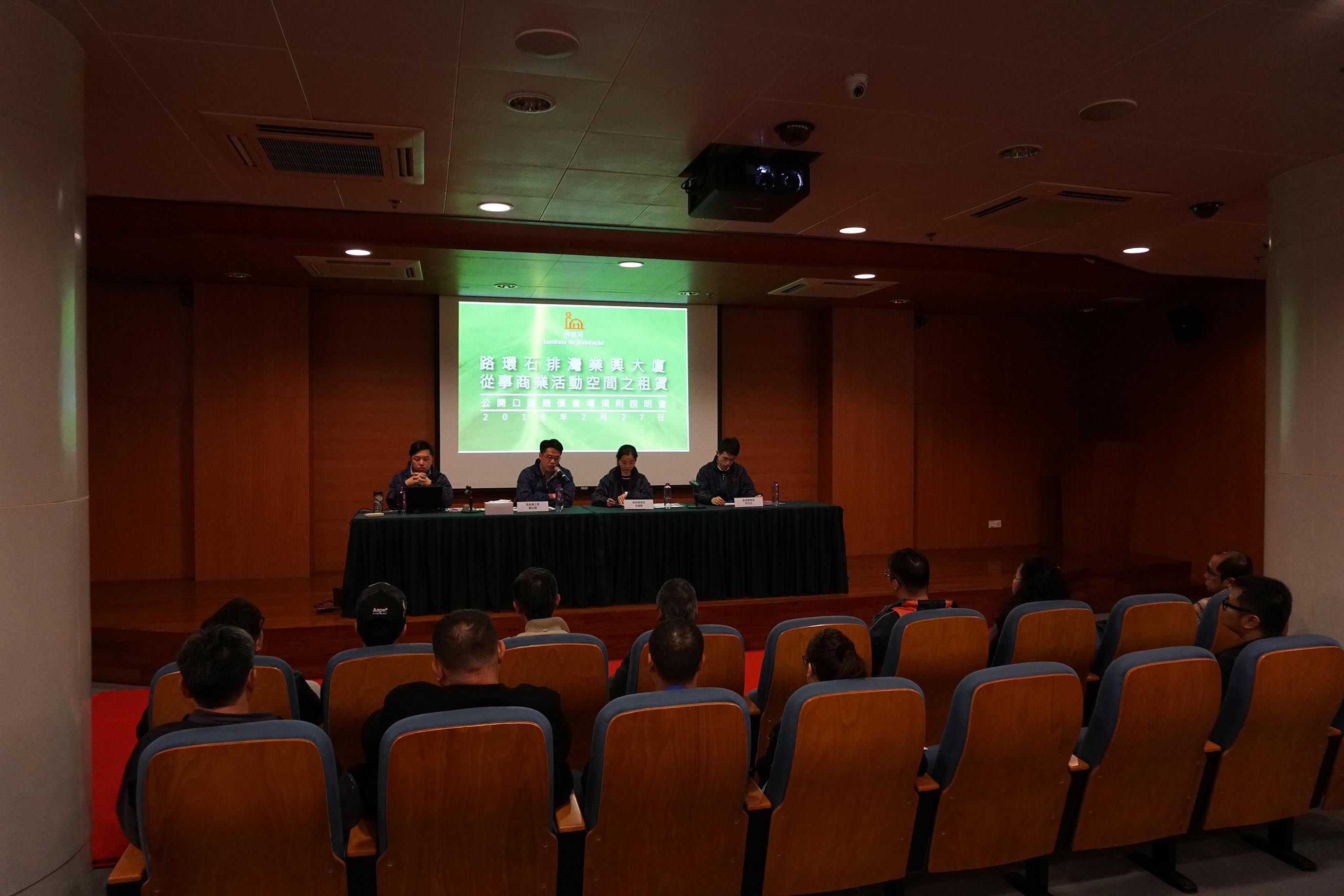 路環石排灣業興大廈商舖租賃公開口頭競價 - 會場規則說明會